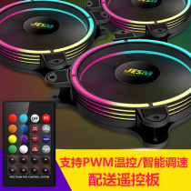 嘉仕美JESM溢彩J3幻彩RGB风扇机箱12CM散热风扇多模式变色极光