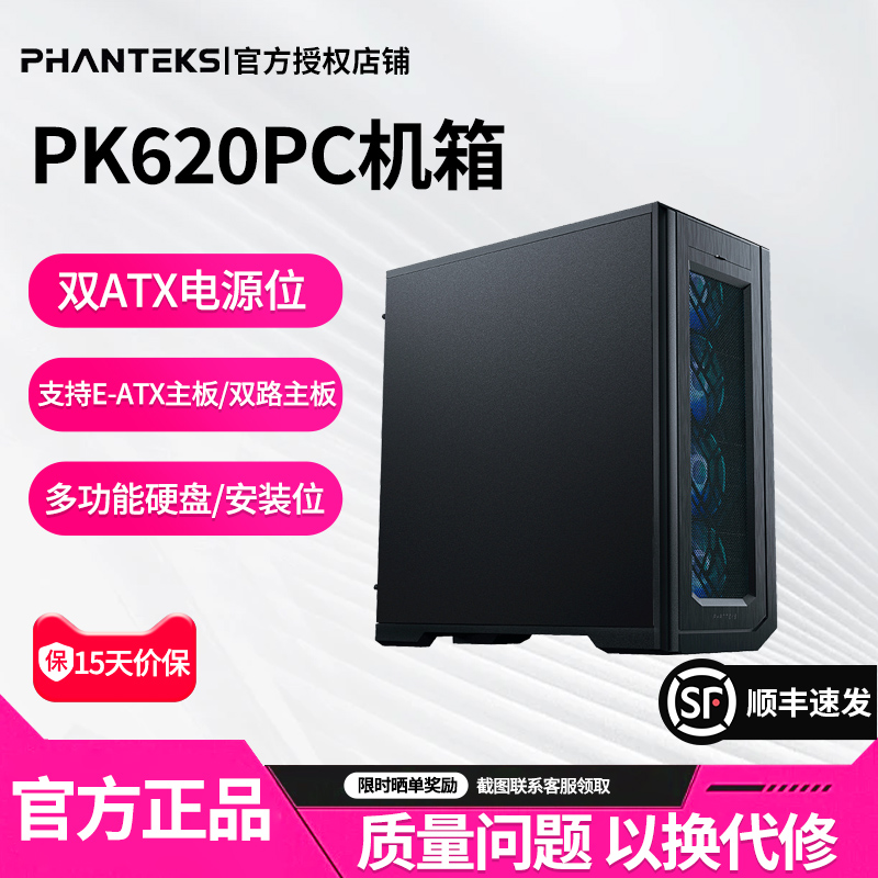 PHANTEKS追风者PK620双路服务器5090GPU工作站AI学习人工智能机箱