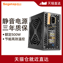 鑫谷静音500W电源台式机额定500w峰值600w电脑台式机静音主机电源