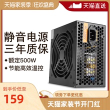 鑫谷静音500W电源台式机额定500w峰值600w电脑台式机静音主机电源