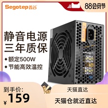 鑫谷静音500W电源台式机额定500w峰值600w电脑台式机静音主机电源