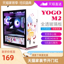 爱国者YOGO M2机箱 matx侧透静音游戏水冷迷你台式电脑粉色小机箱