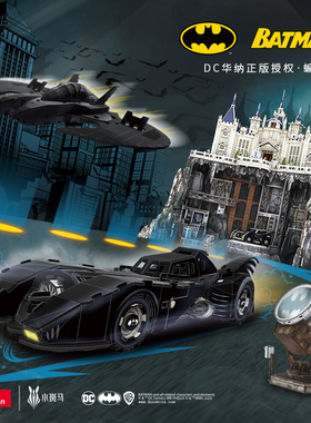 乐立方DC正版蝙蝠侠影视周边拼装模型成人潮玩玩具手工3D立体拼图