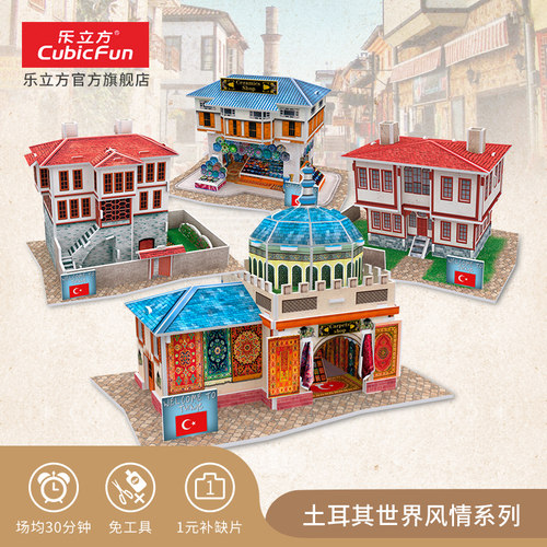 世界风情建筑模型乐立方益智
