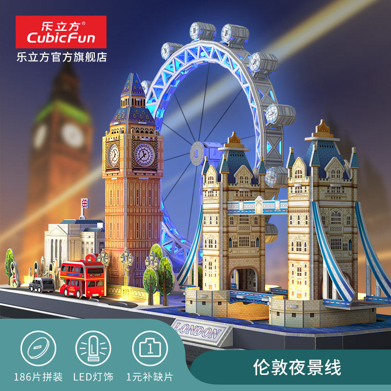 乐立方LED伦敦城市线3D立体拼图