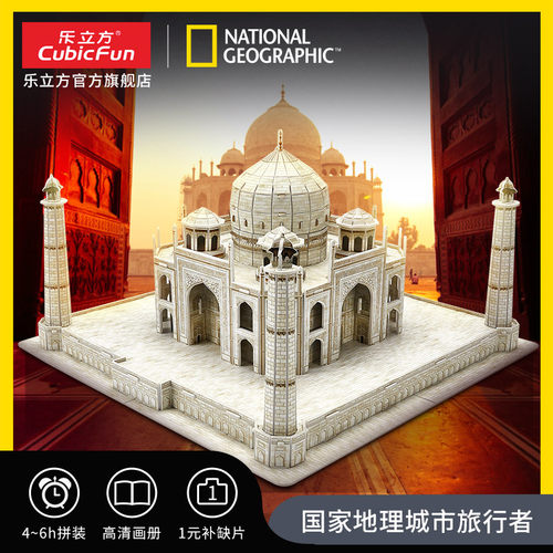 长城圣家堂建筑模型立体拼图