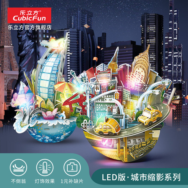 立方拼图玩具城市缩影益智