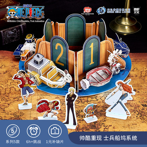 乐立方士兵船坞系统3D立体拼图