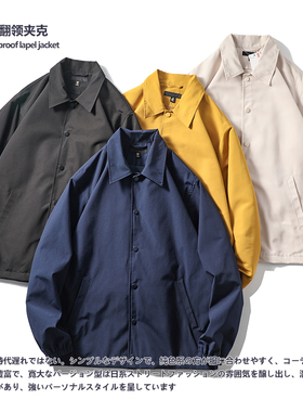 日单优品 春季男士时尚百搭纯色宽松休闲翻领教练茄克外套