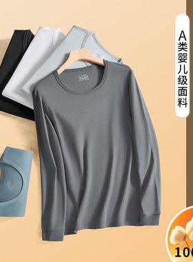 10A级抗菌！双面磨毛！100棉！亲肤保暖舒适！秋冬男士秋衣打底衫