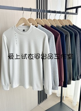 日单优品 秋冬男士柔软针织摇粒绒圆领休闲长袖打底衫T恤 479791