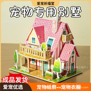 “跟它最后的告别”猫狗属鼠兔鸟宠物祭祀用品别墅头七表文