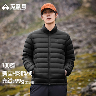 【立领轻薄羽绒服】拓路者冬季排骨羽绒衣团购鸭绒保暖冲锋衣内胆