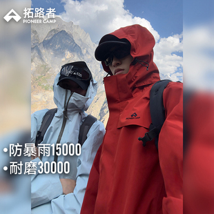 林更新同款【朱雀冲锋衣】拓路者户外男女登山可拆卸防风防水定制