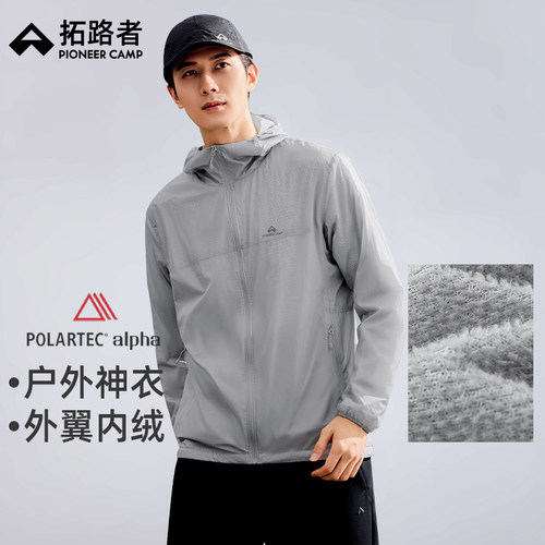 【蒲公英】Polartec alpha棉拓路者超轻量抓绒衣男款防风外套