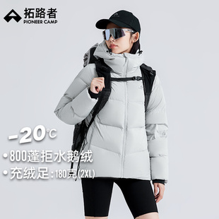 【雪豹鹅绒服】拓路者800蓬羽绒服女款石墨烯保暖登山服加厚外套