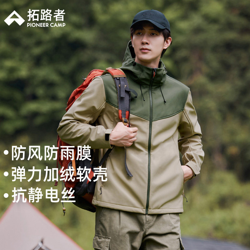 拓路者户外软壳衣男加绒防风耐磨防雨防泼徒步运动登山服外套