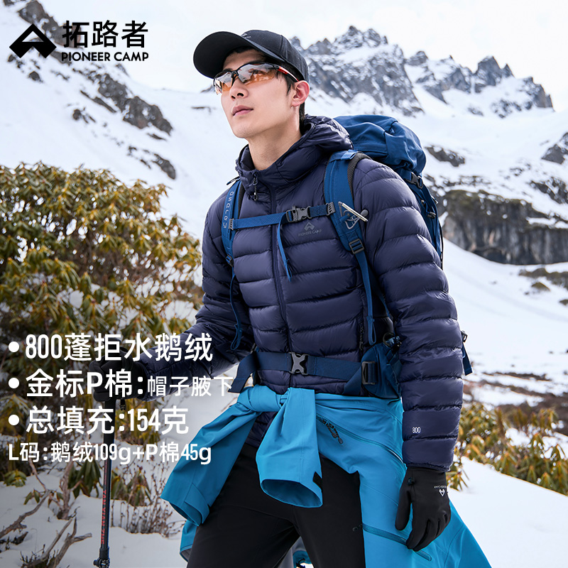 拓路者短款拒水鹅绒羽绒服