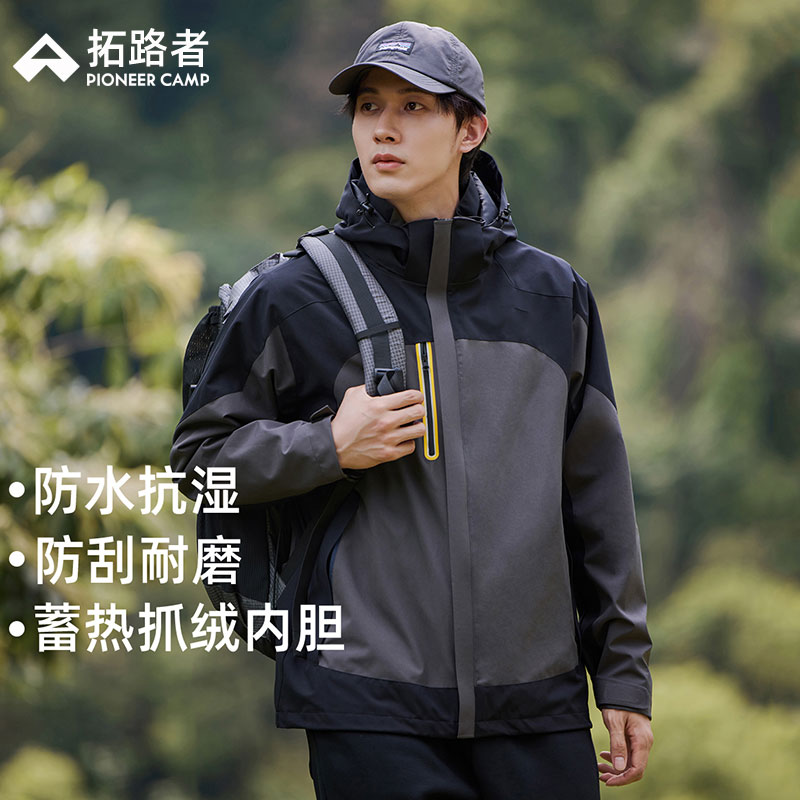 拓路者保暖拼接男女秋冬季