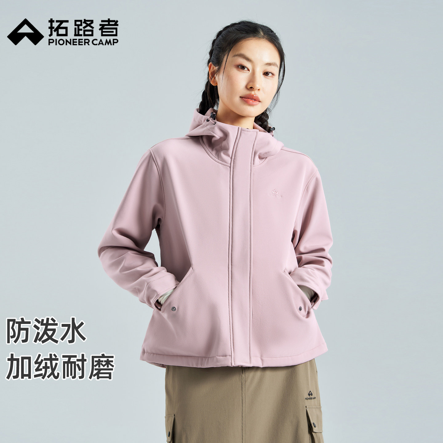 拓路者女款连帽软壳衣户外秋冬加绒保暖防泼水外套团购短款开衫,女装/女士精品,短外套,淘宝优惠券,粉丝福利购,淘宝优惠卷