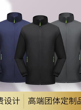 (FZKF5166)纯色立领冲锋衣单层夹棉定制工作服防风防雨外套印logo