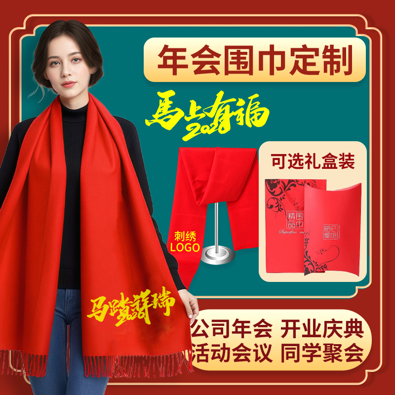 当天发货-工厂直营-围巾定制