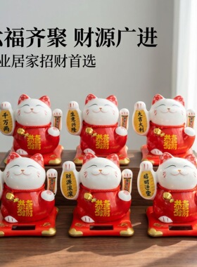 陶瓷招财猫太阳能摇手车载饰品桌面小摆件自动招手店铺开业礼物