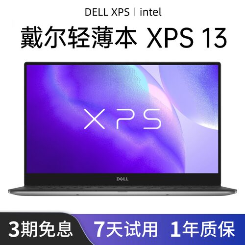 Dell/戴尔 XPS 13 XPS13-9350 9360 i7 笔记本电脑 超窄边框 轻薄