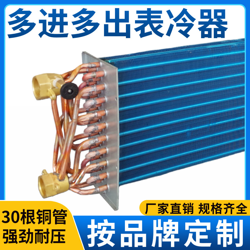 风机盘管表冷器天加约克麦克维尔铜管蒸发器中央空调换热芯冷凝片