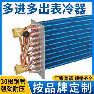 风机盘管表冷器天加约克麦克维尔铜管蒸发器中央空调换热芯冷凝片