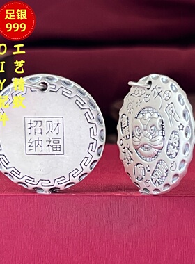 999足银醒狮圆饼吊坠隔珠DIY