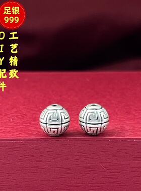 足银999复古回文转运珠DIY配件