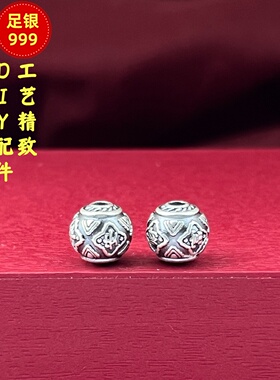 3D足银999平安转运珠DIY配件