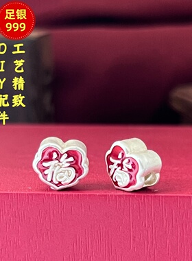 999足银祥云福气转运隔珠