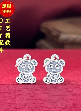 3D足银999熊猫吊坠隔珠DIY