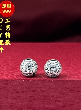 足银999百福转运珠手链隔珠