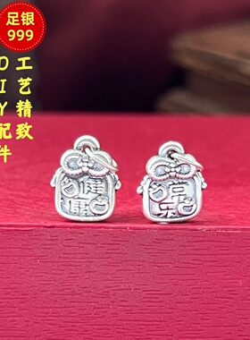 3D足银999健康长乐手串散珠