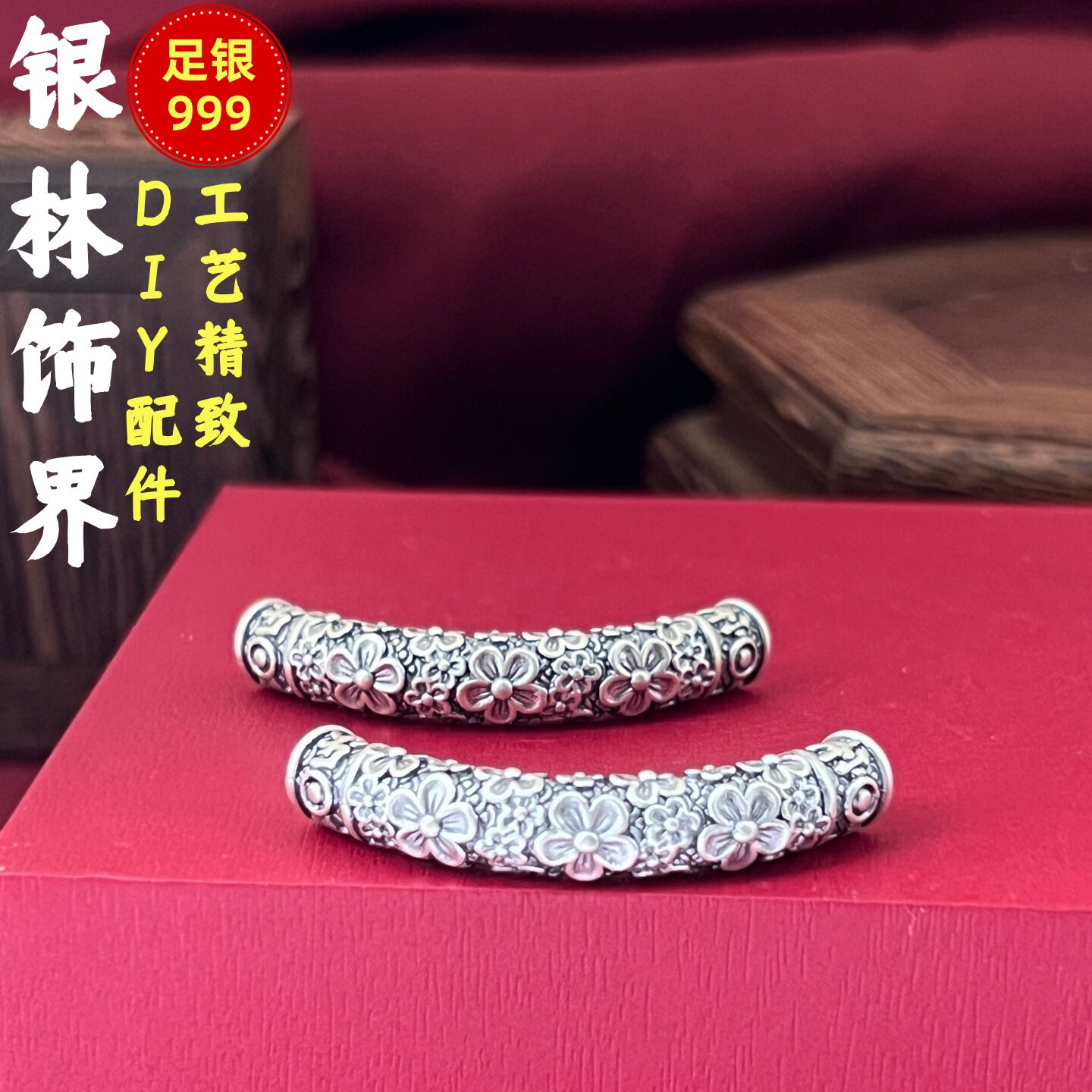 S999足银纯银散珠子桃花朵朵半镯弯管手链DIY男女手链手工编织隔