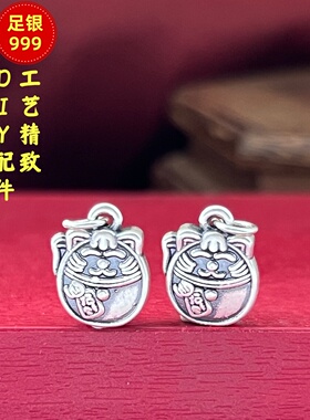 3D足银999招财猫吊坠DIY配件