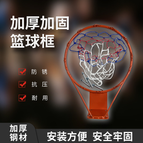 顺丰包邮篮圈挂式墙上实心篮球框