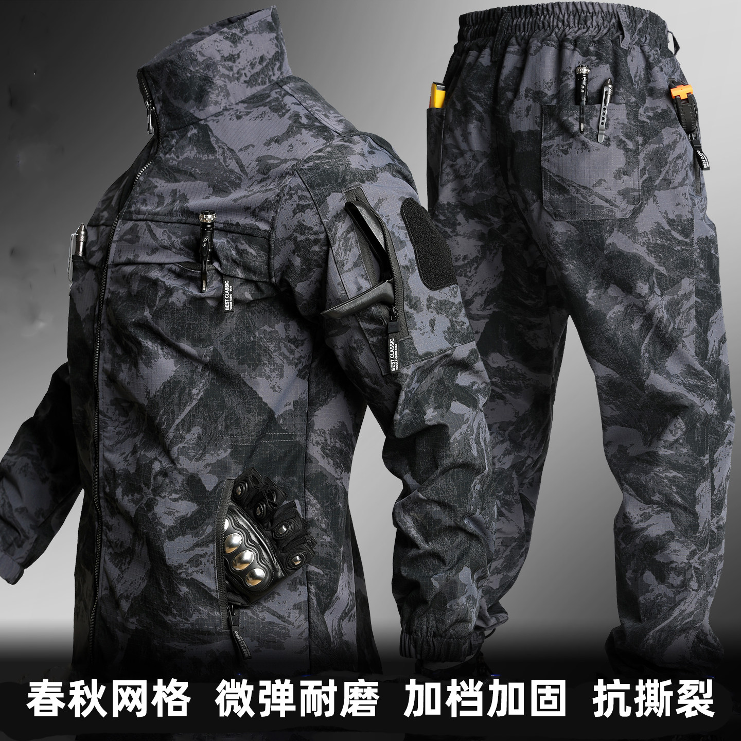春秋弹力迷彩服套装男户外战术结实耐磨抗撕裂工作服劳保工装制服