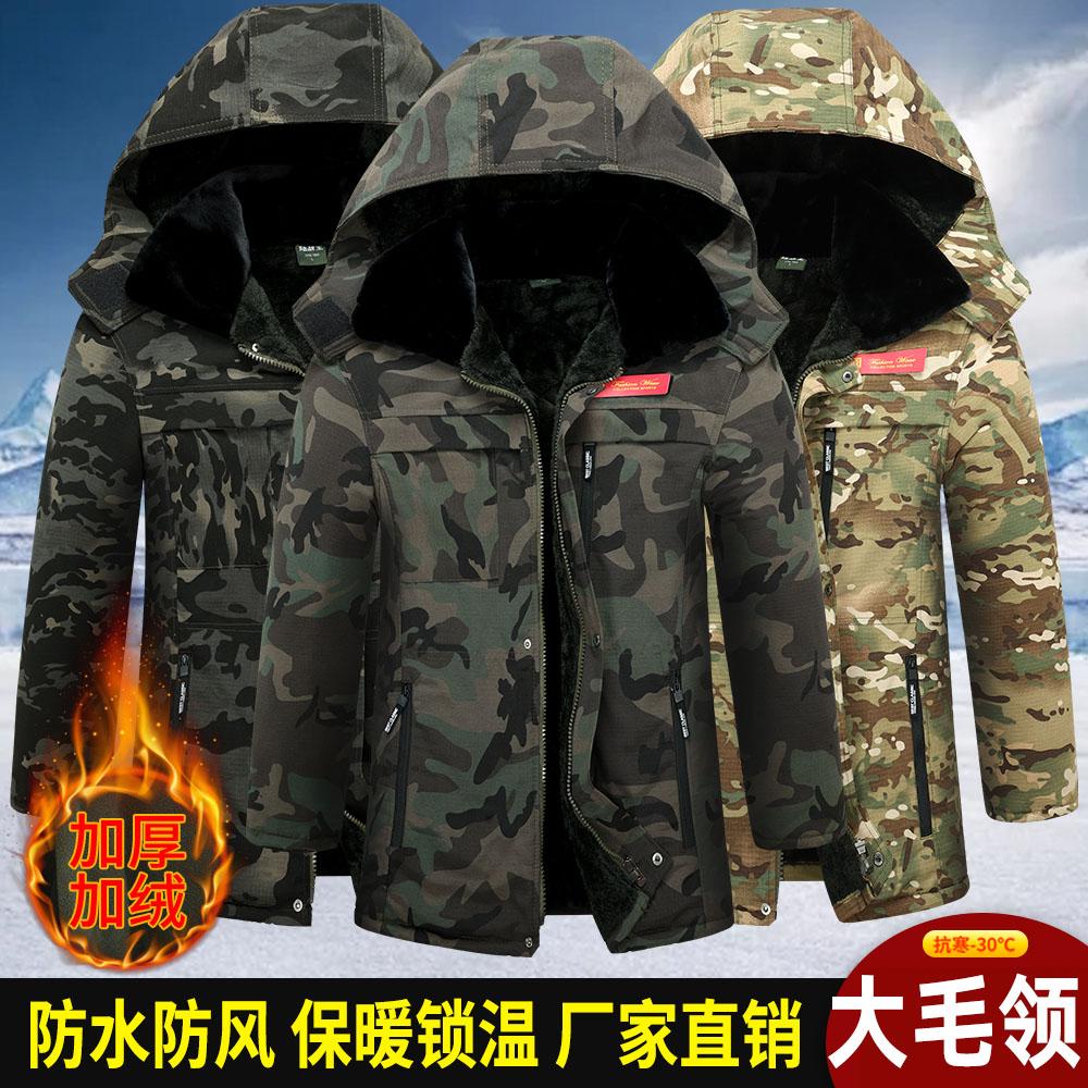 冬季加绒加厚防水棉大衣男防刮耐磨迷彩棉服外套保暖冷库劳保棉袄