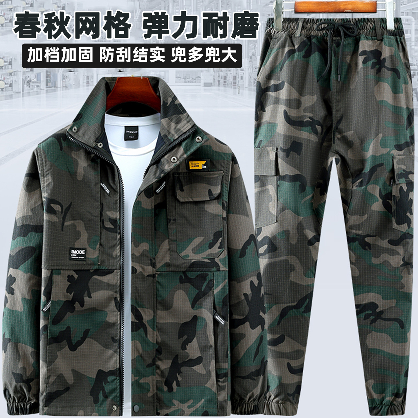 春秋迷彩服套装男女耐磨劳保工装