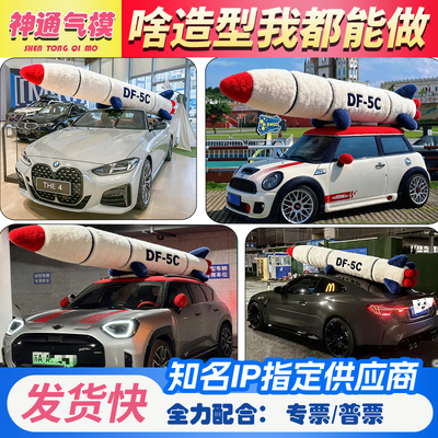 厂商场美陈导弹模型支持定制