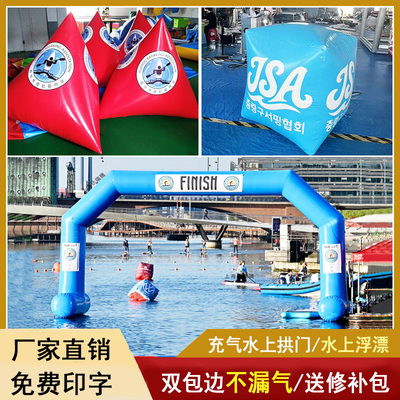 充气水上浮漂，厂家直销支持定制