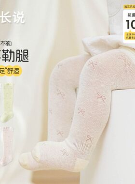 婴儿长筒袜夏季超薄网眼a类棉新生儿女宝宝防蚊袜蝴蝶结儿童袜子