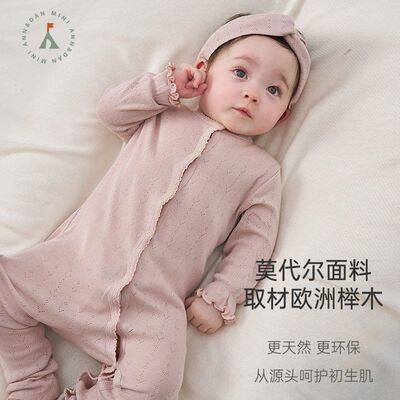 可爱长爬丁香紫+发圈莫代尔棉A类