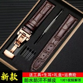 小牛皮手表带全自动双按蝴蝶扣男女手表链真皮鳄鱼纹防水防汗柔软