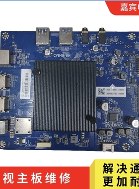 维修乐视电视主板D85PUCNN主板S85，CV848-KH 屏PT850GT02-1