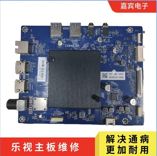 专业维修乐视电视主板